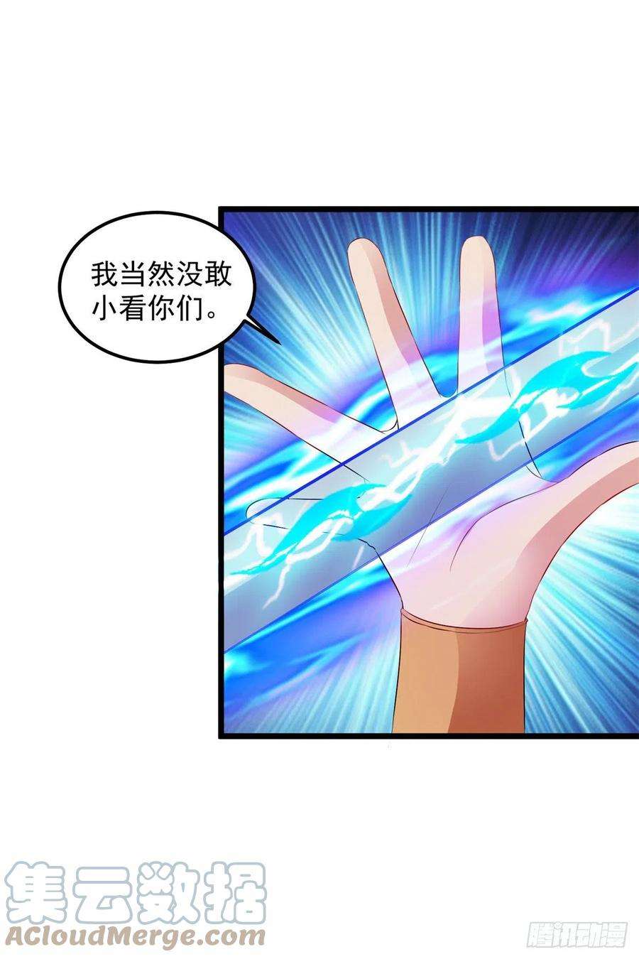 神魂武帝134话 虚晃一灵