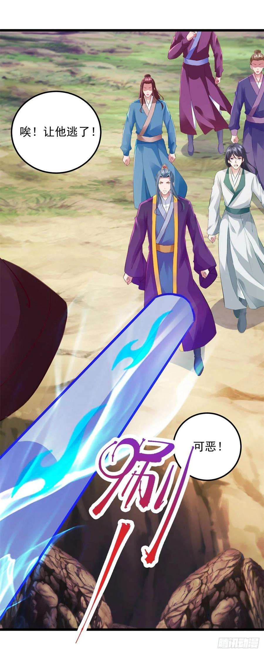 神魂武帝135话 御枪而行