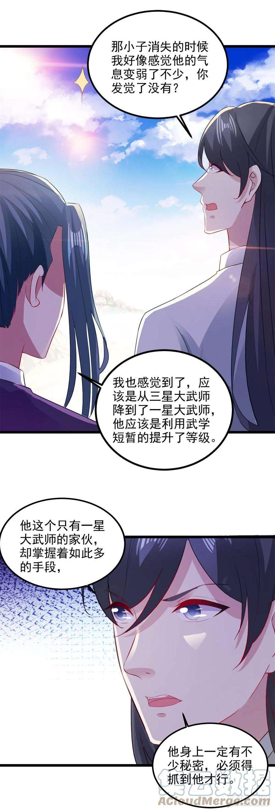 神魂武帝135话 御枪而行