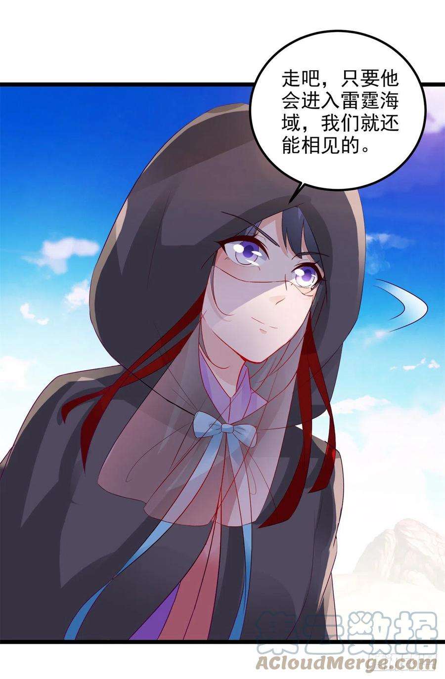 神魂武帝135话 御枪而行