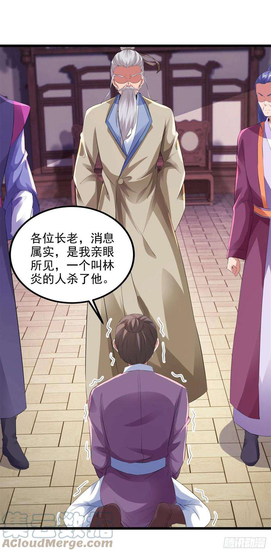 神魂武帝135话 御枪而行