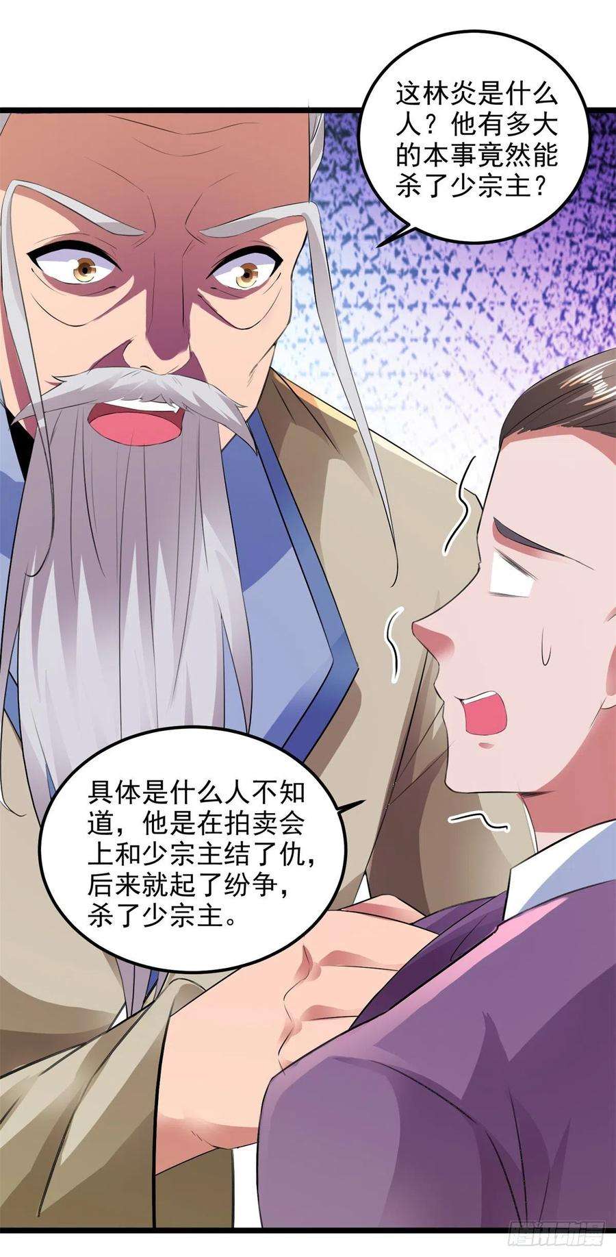 神魂武帝135话 御枪而行