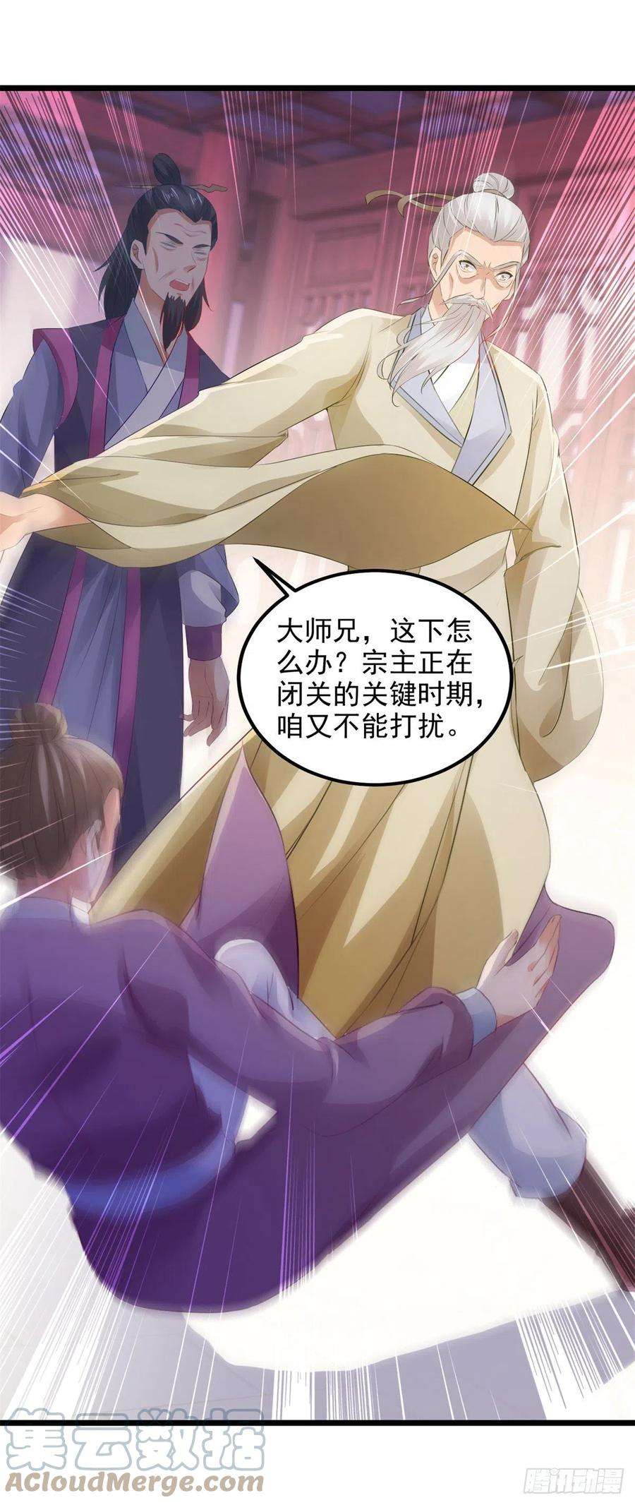 神魂武帝135话 御枪而行
