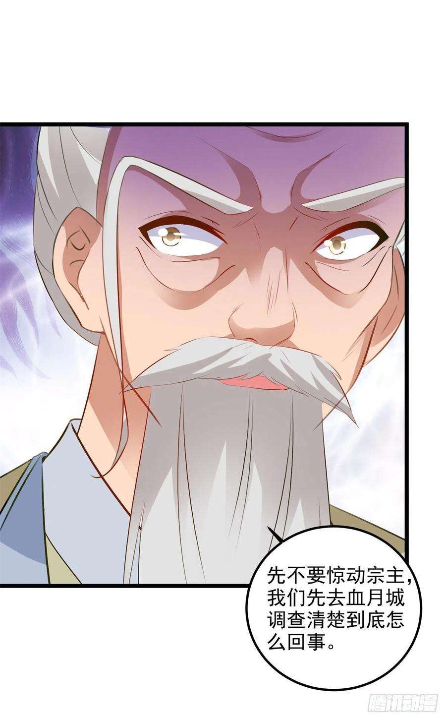 神魂武帝135话 御枪而行