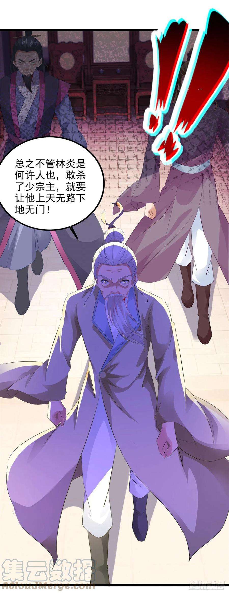 神魂武帝135话 御枪而行