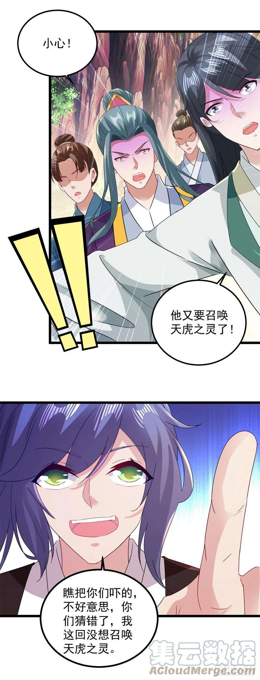 神魂武帝135话 御枪而行