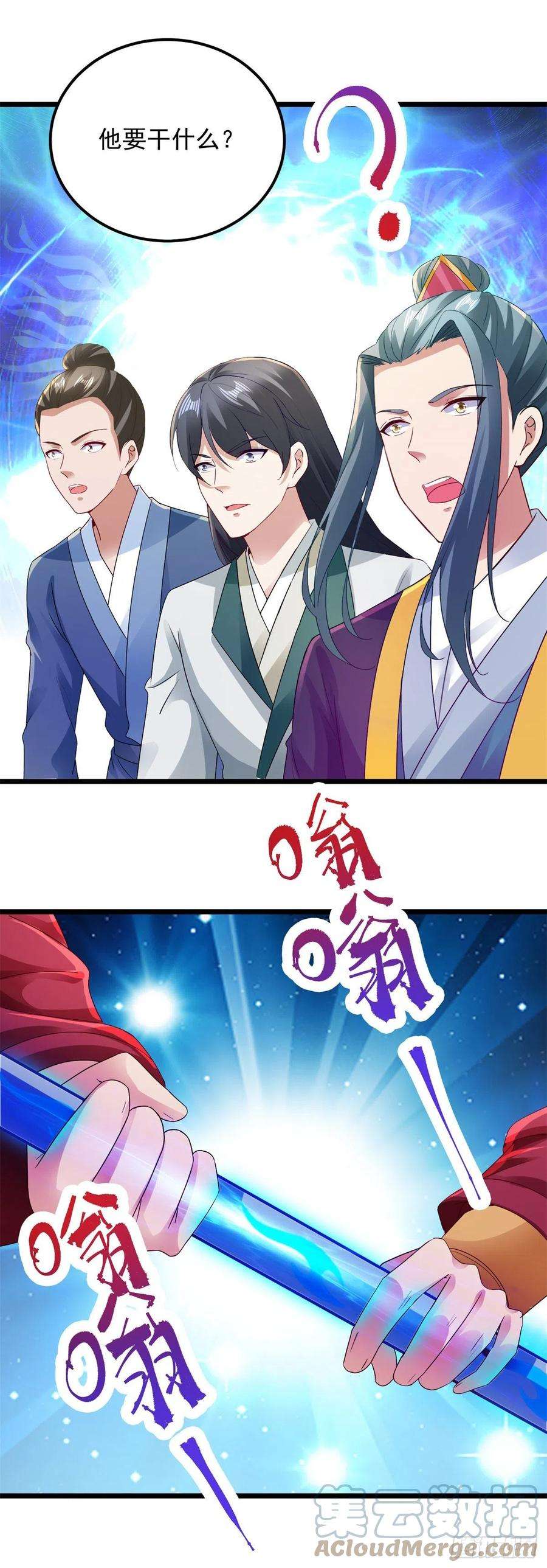 神魂武帝135话 御枪而行