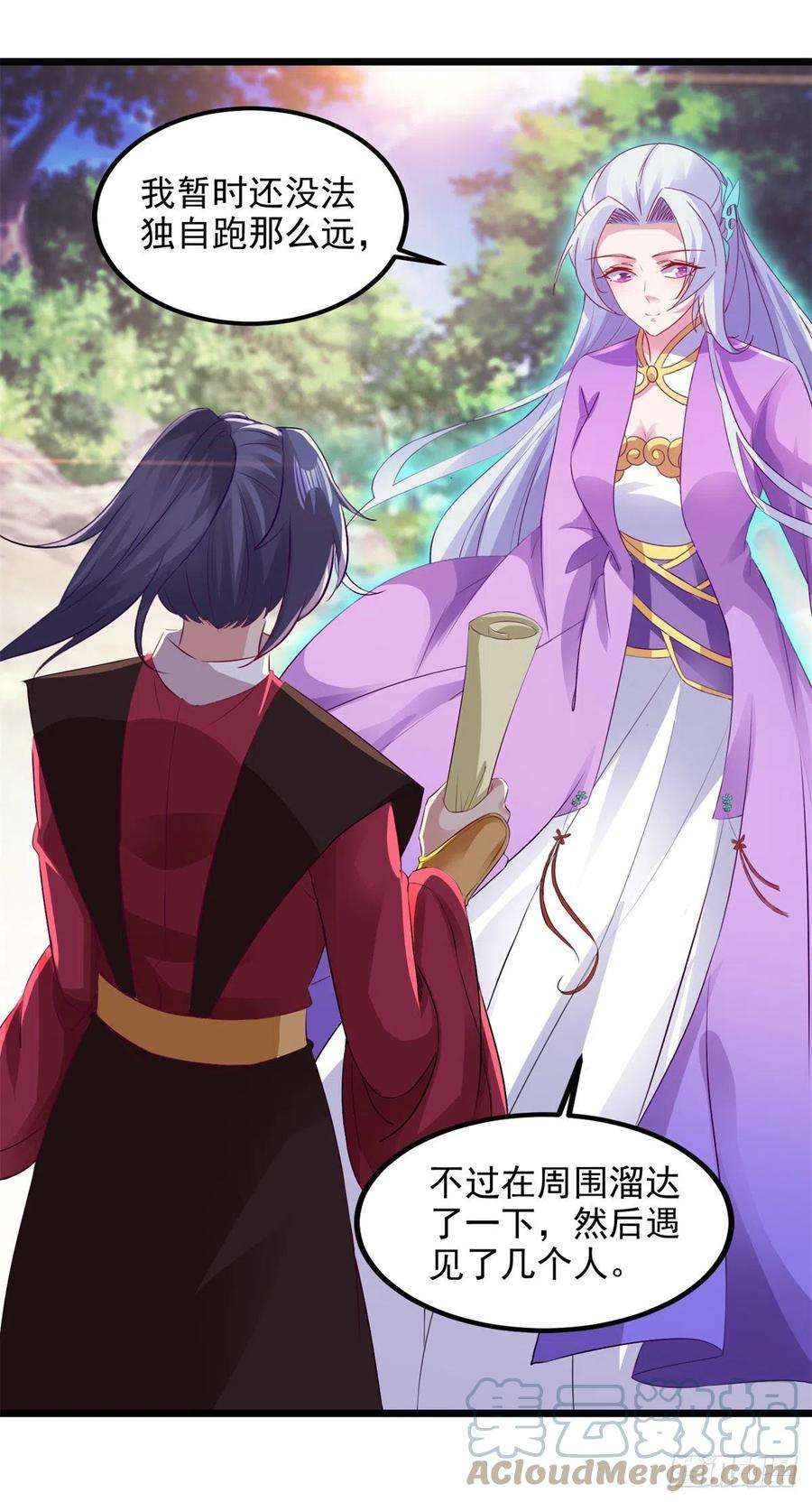 神魂武帝136话 林炎通缉令