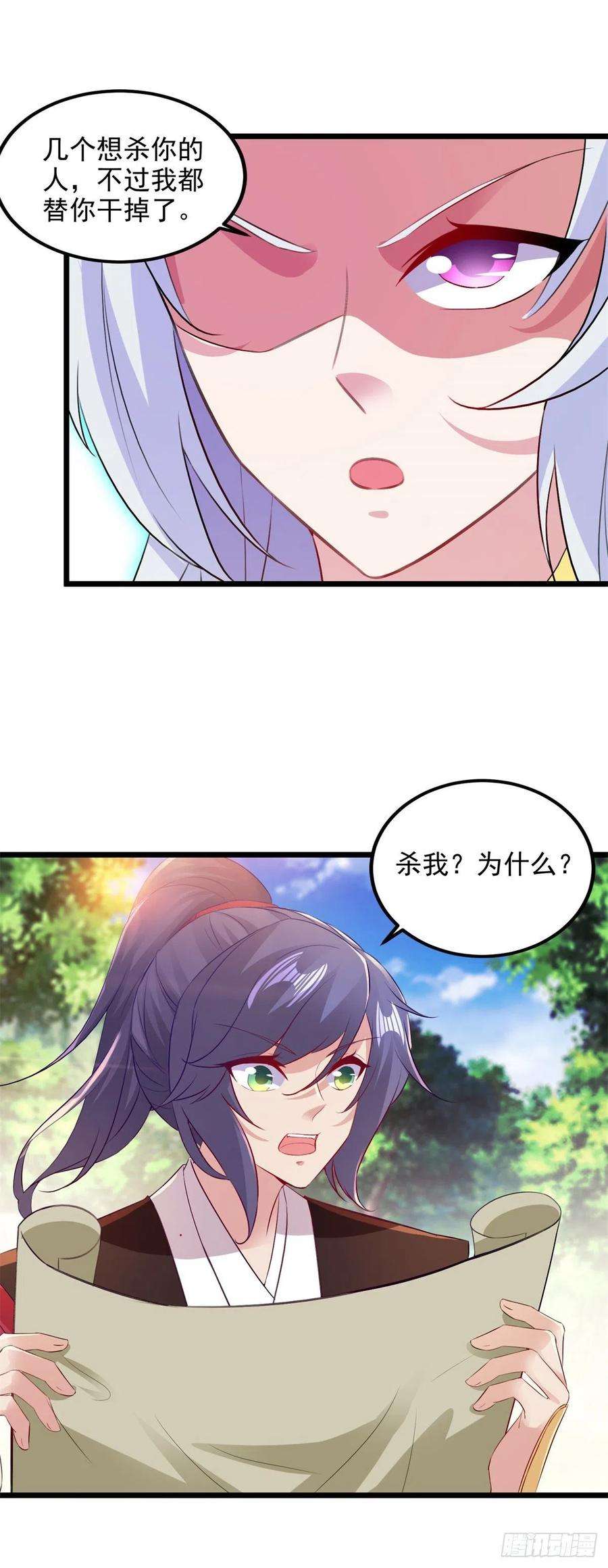 神魂武帝136话 林炎通缉令
