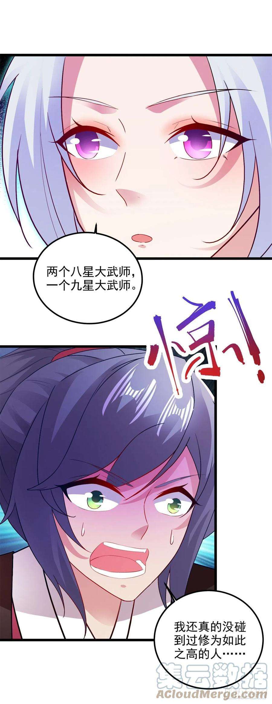 神魂武帝136话 林炎通缉令