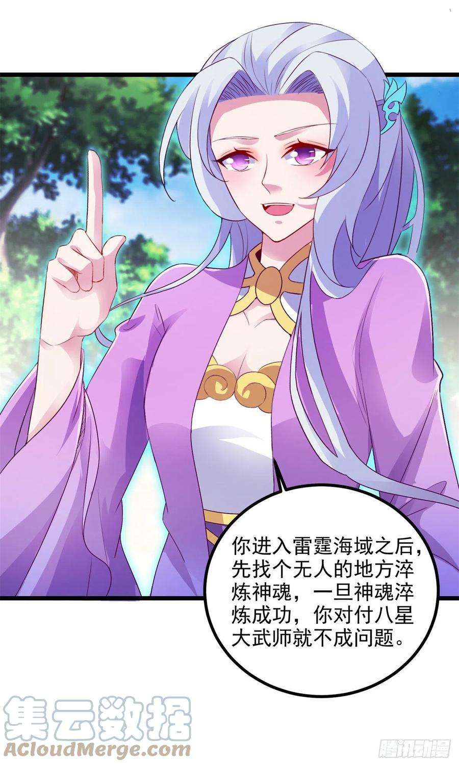 神魂武帝136话 林炎通缉令