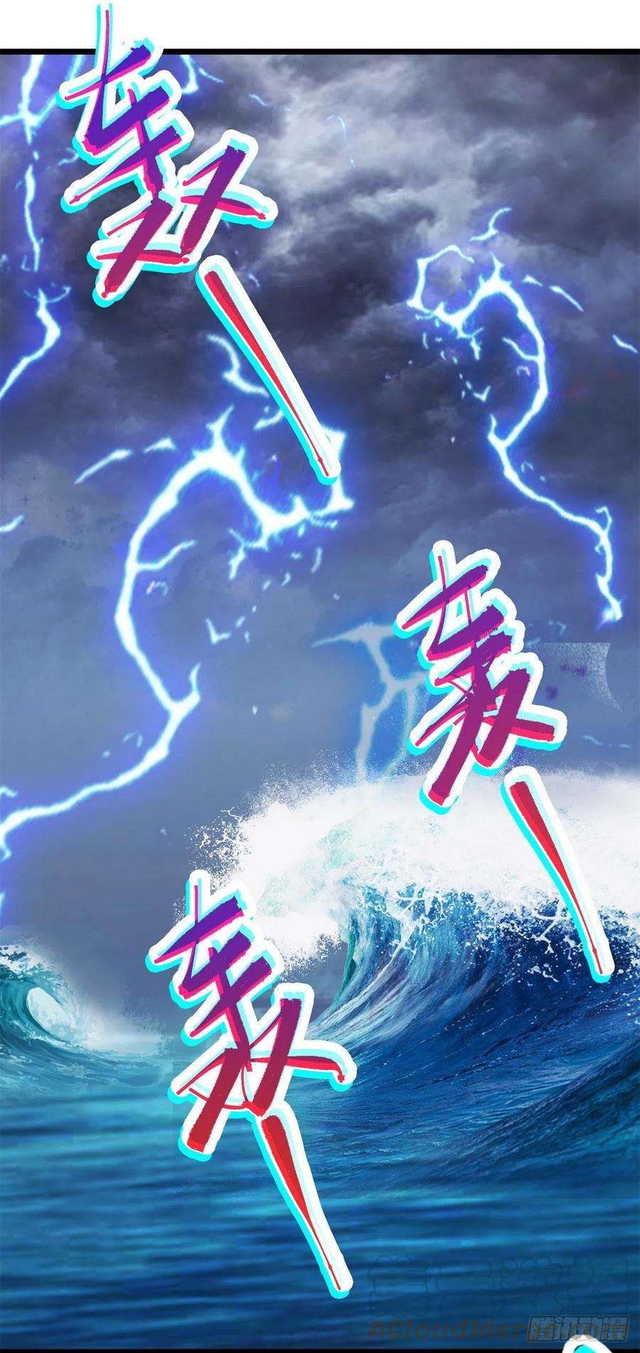 神魂武帝136话 林炎通缉令