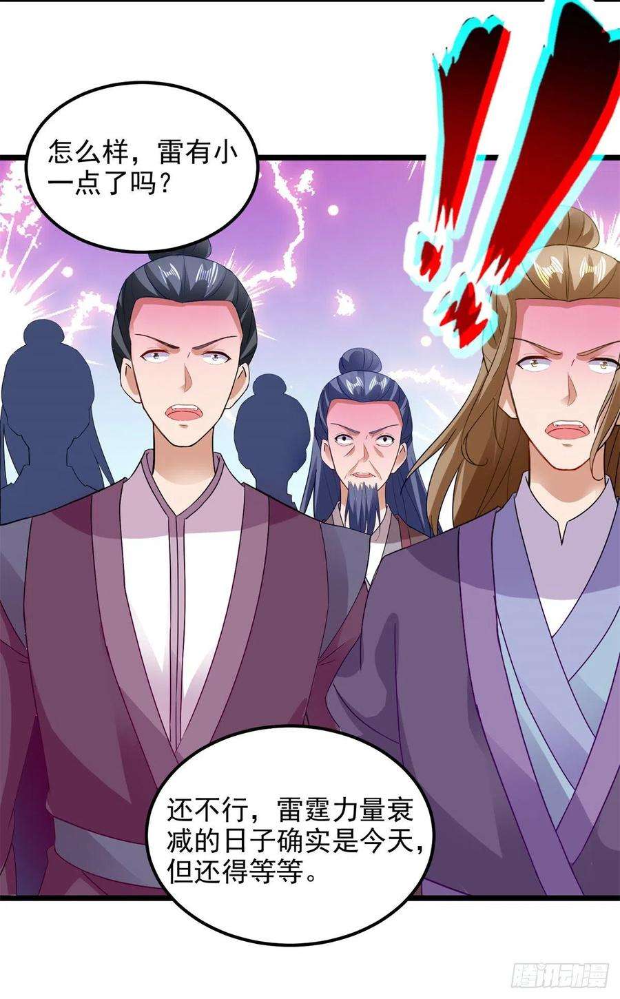 神魂武帝136话 林炎通缉令