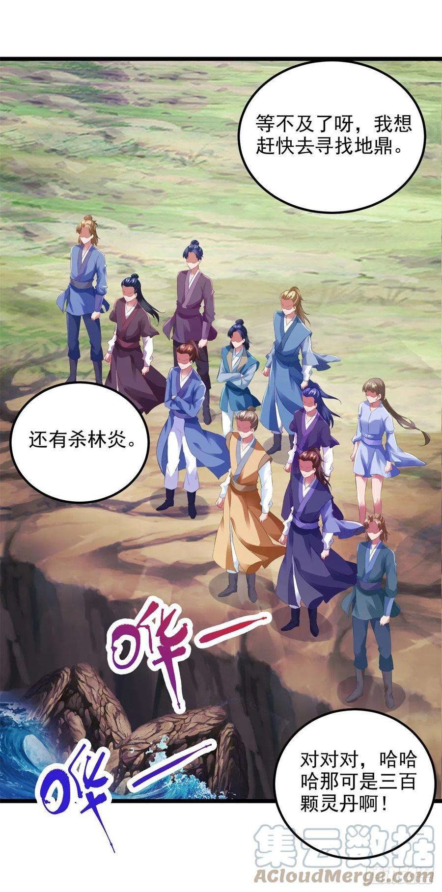 神魂武帝136话 林炎通缉令