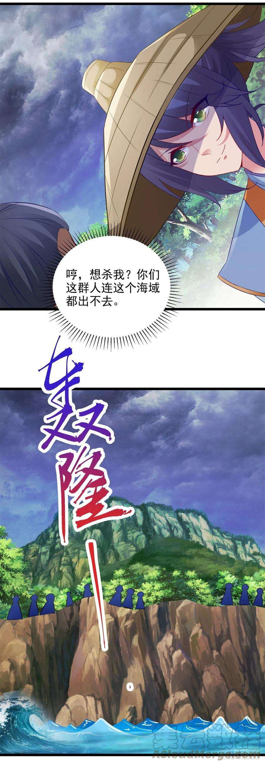 神魂武帝136话 林炎通缉令