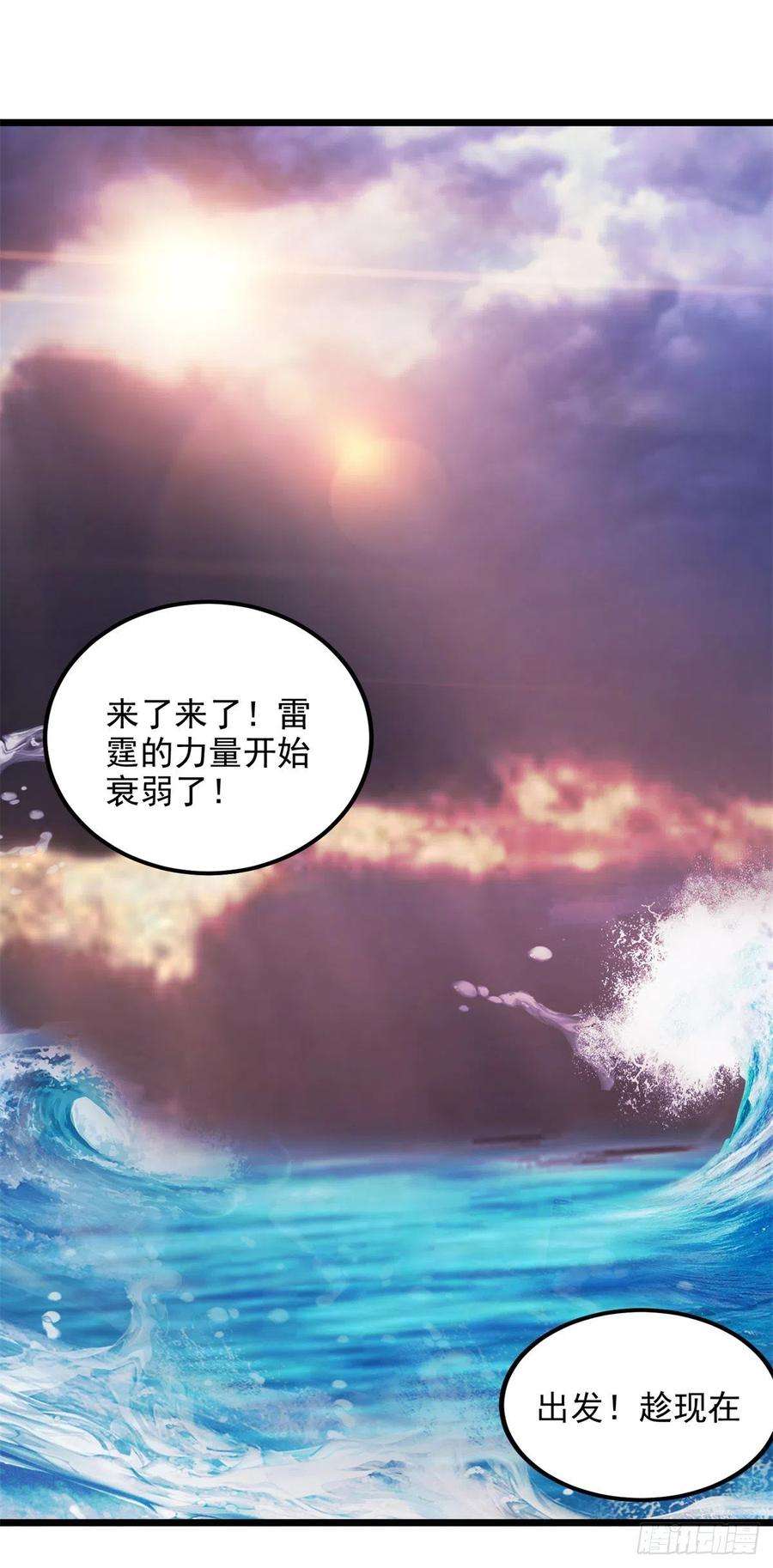 神魂武帝136话 林炎通缉令