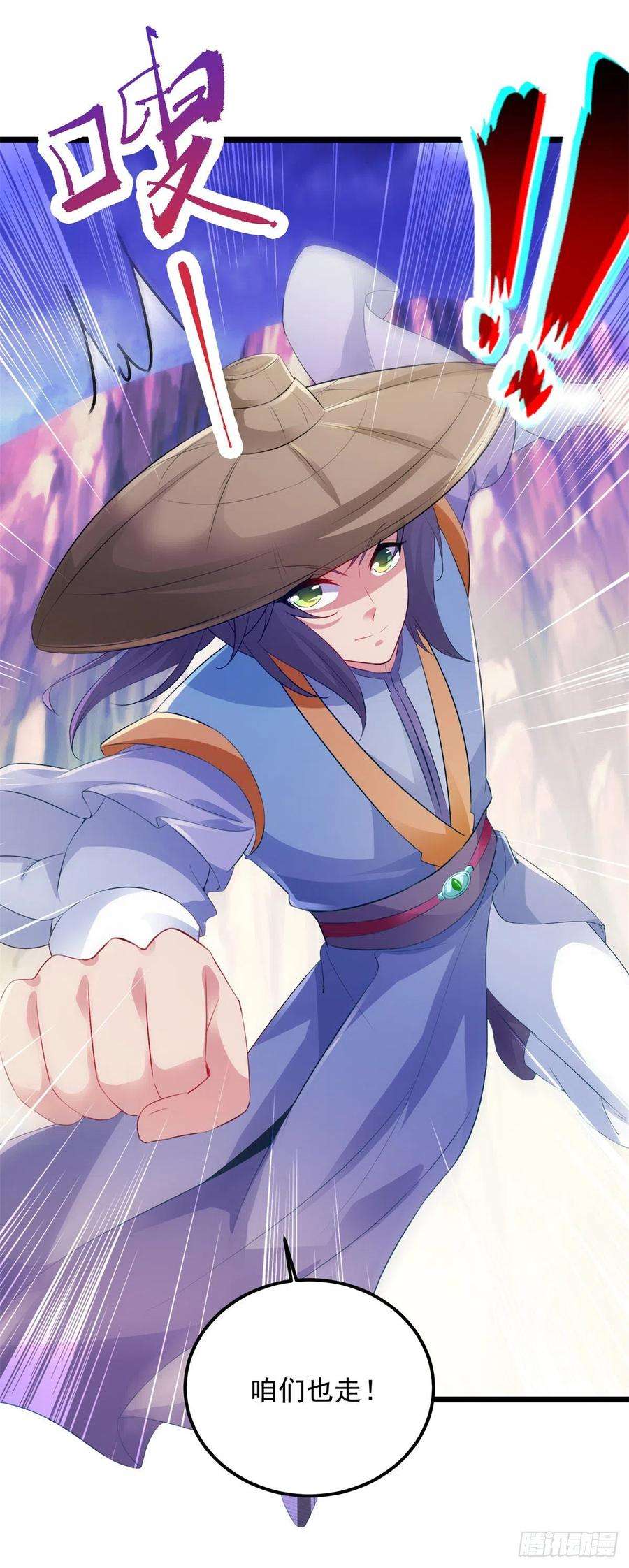 神魂武帝136话 林炎通缉令
