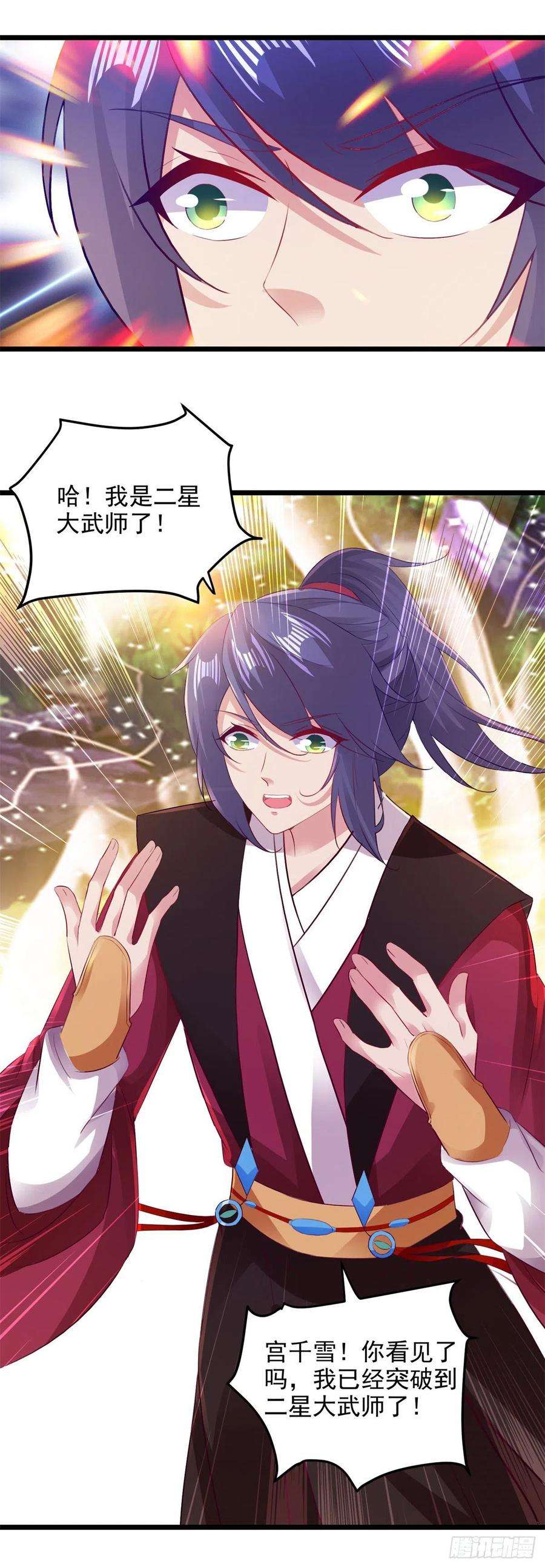 神魂武帝136话 林炎通缉令