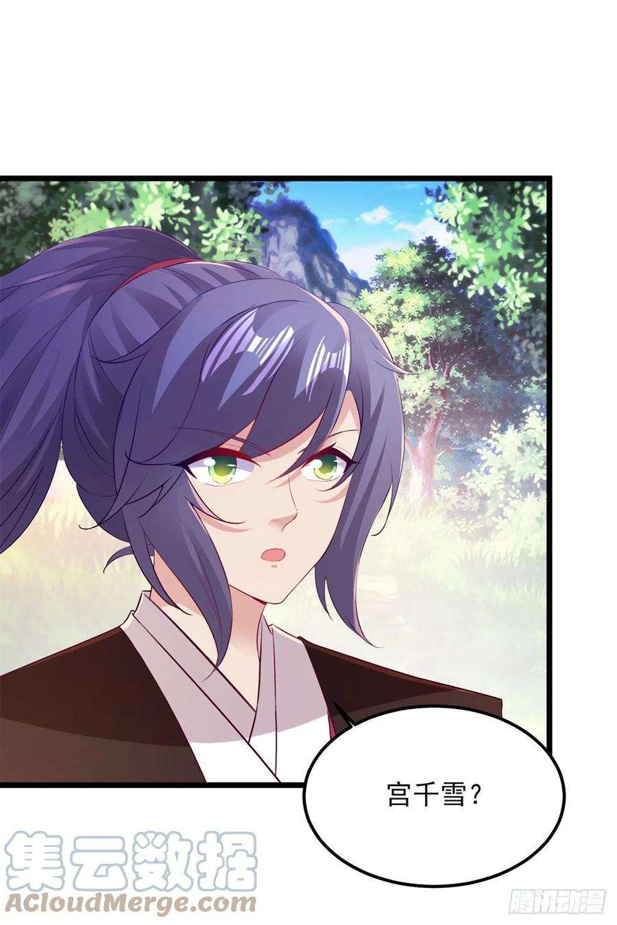 神魂武帝136话 林炎通缉令