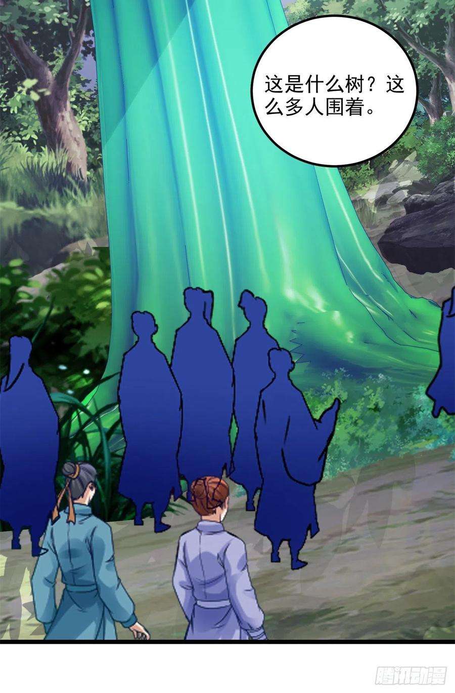 神魂武帝137话 雷霆猿