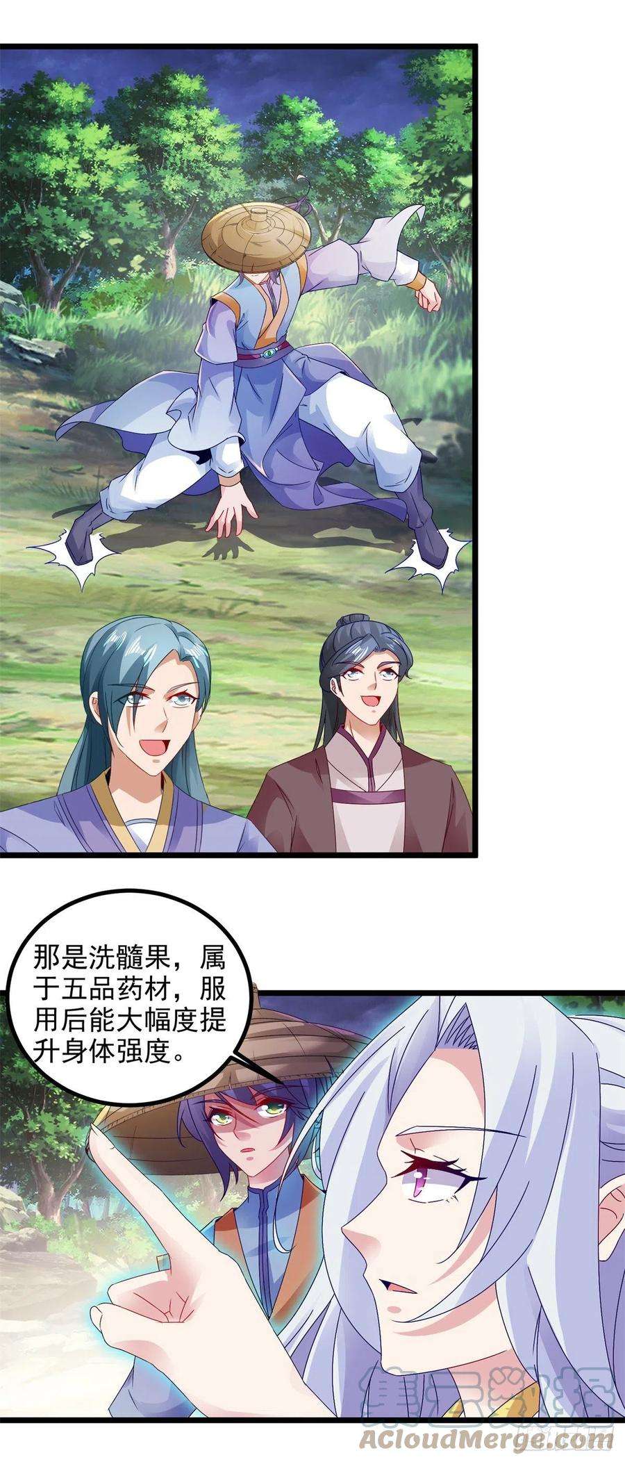 神魂武帝137话 雷霆猿