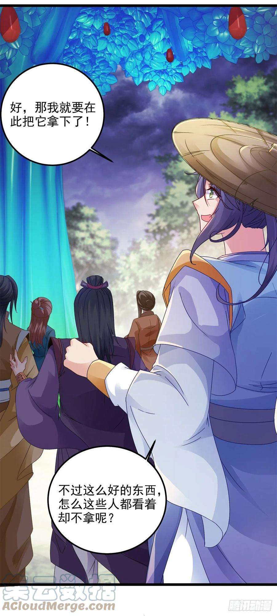 神魂武帝137话 雷霆猿