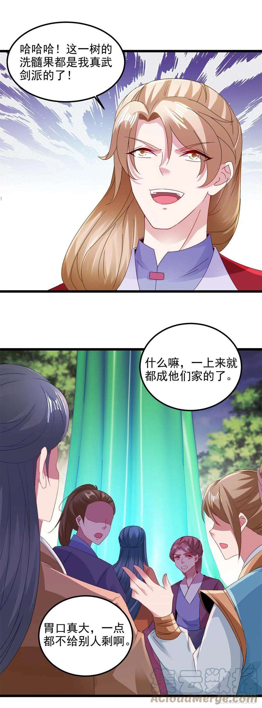 神魂武帝137话 雷霆猿