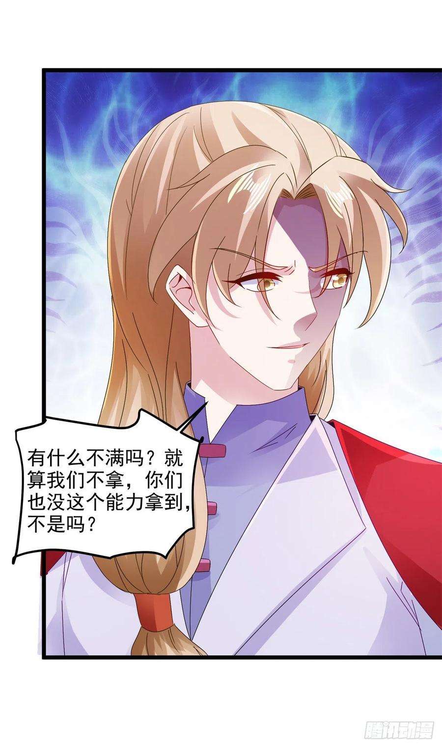 神魂武帝137话 雷霆猿