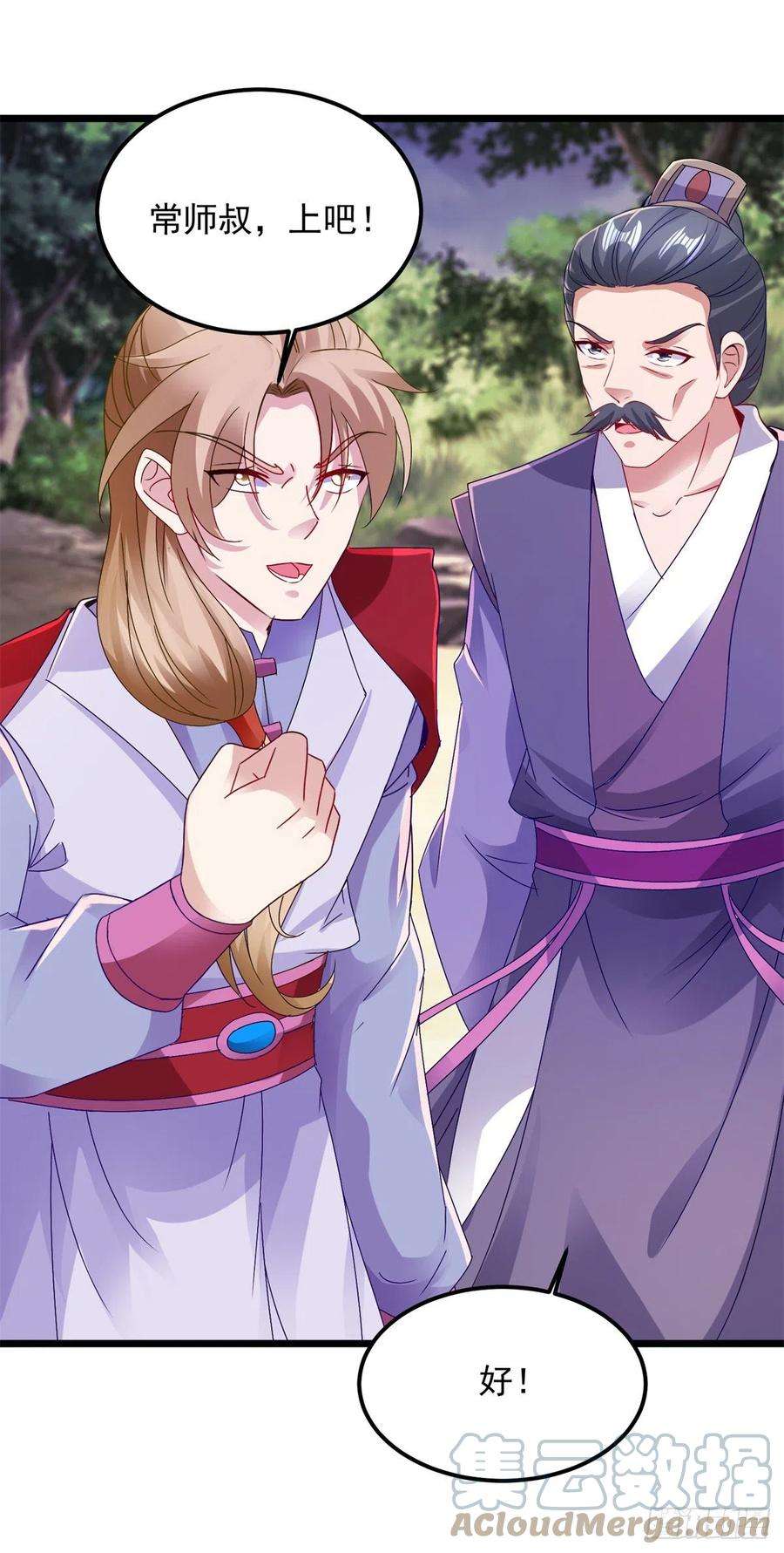 神魂武帝137话 雷霆猿