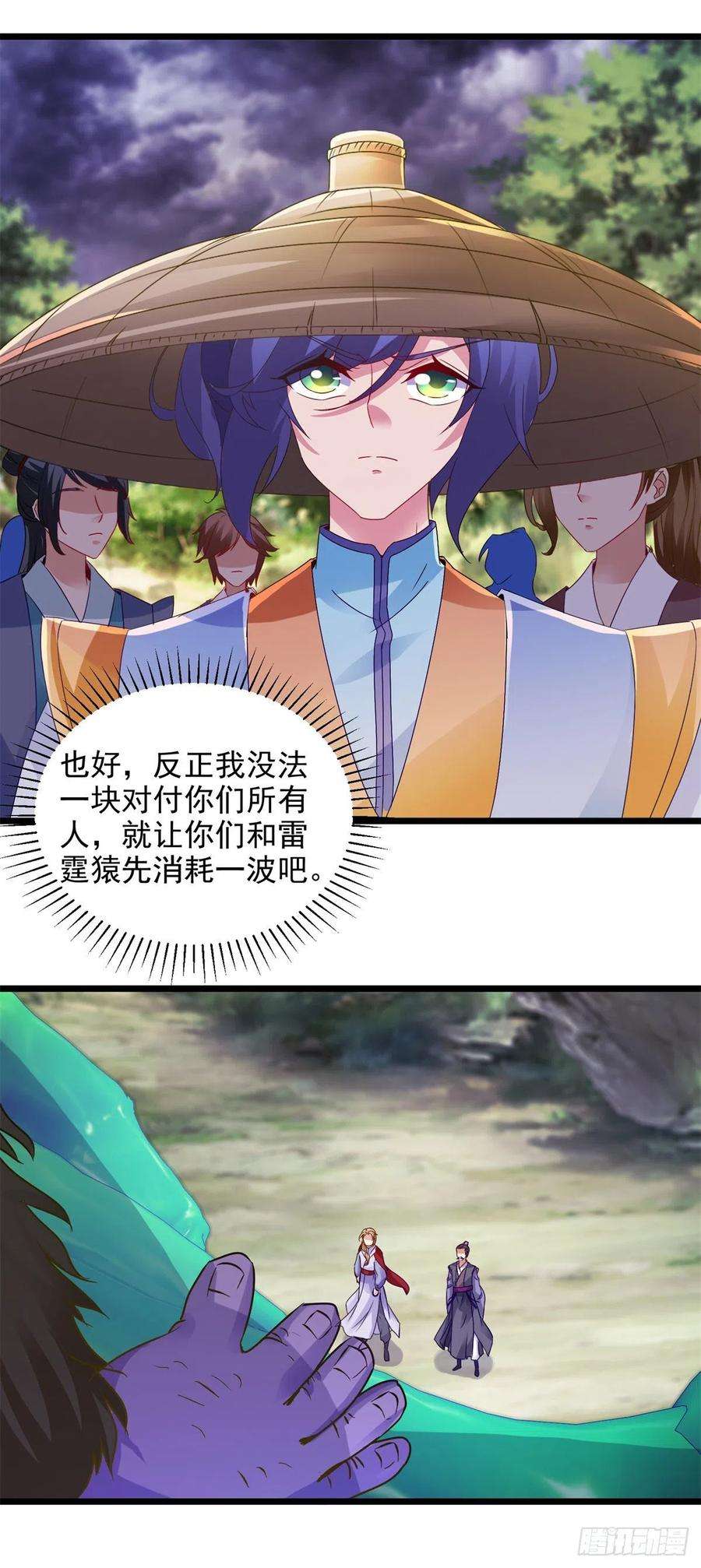 神魂武帝137话 雷霆猿