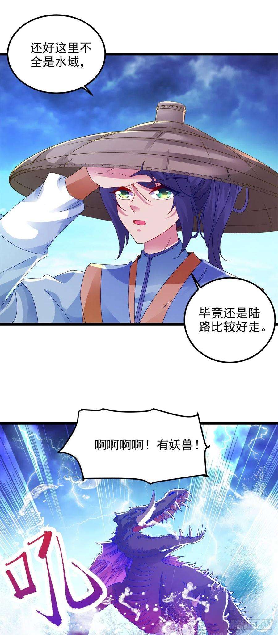 神魂武帝137话 雷霆猿