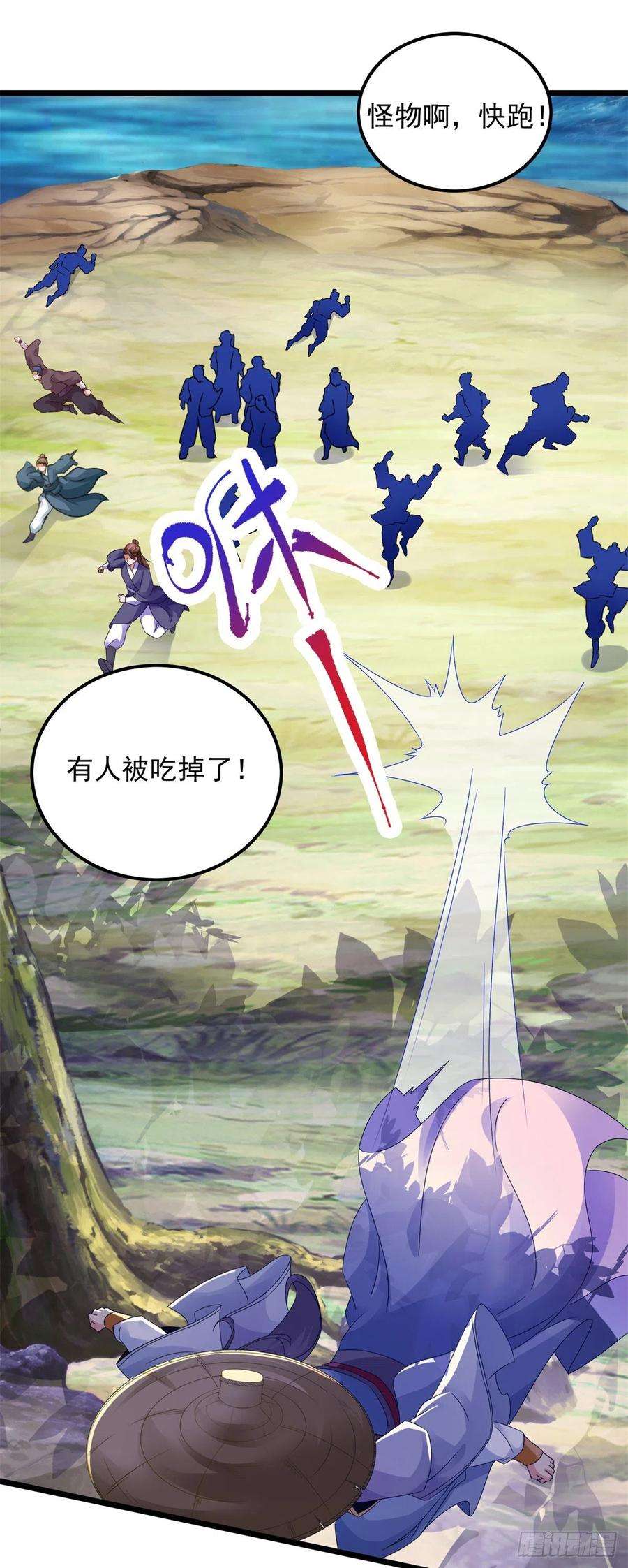 神魂武帝137话 雷霆猿