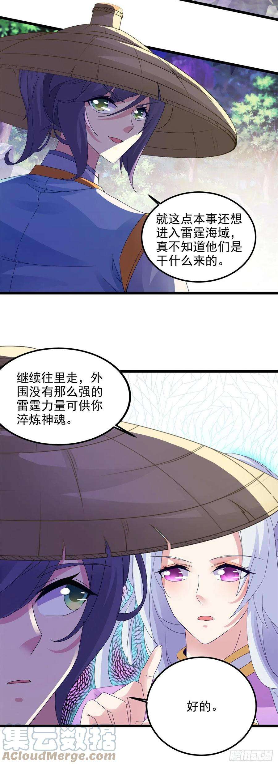 神魂武帝137话 雷霆猿