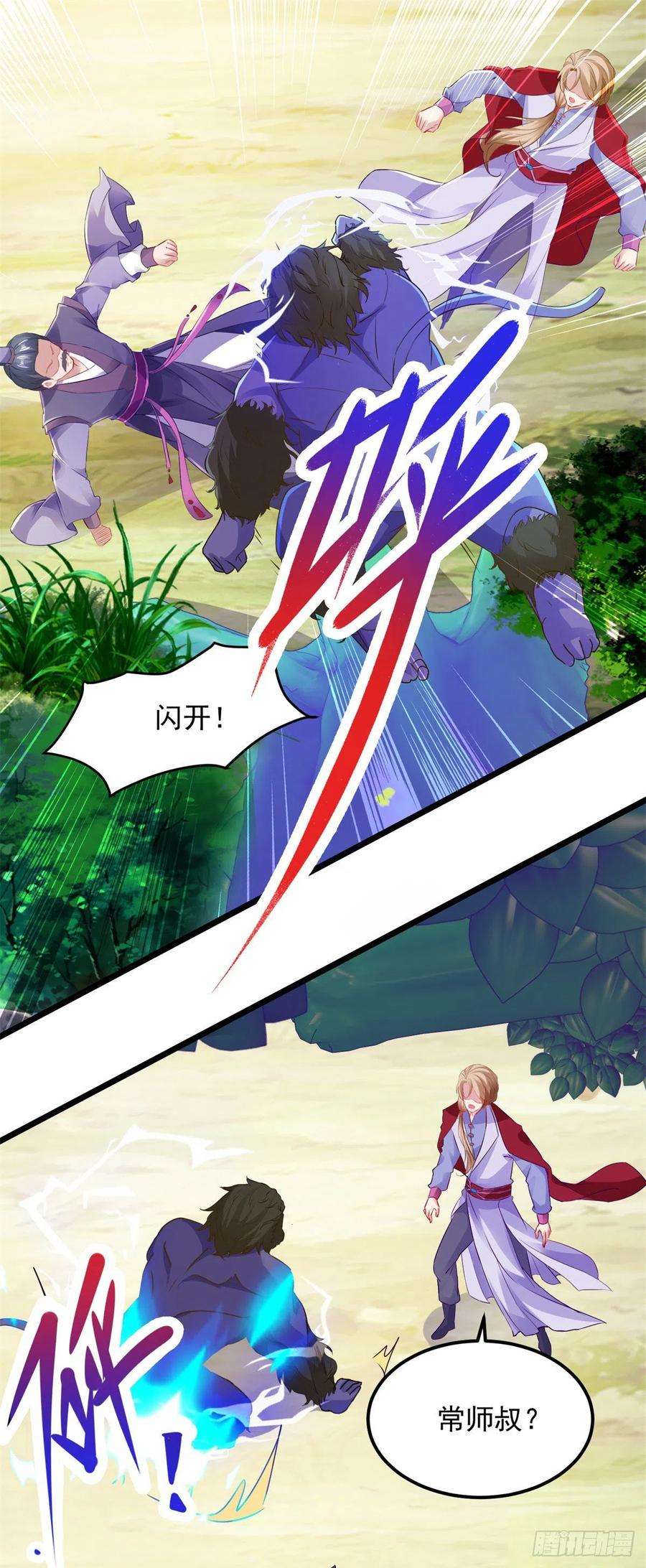 神魂武帝138话 小看我的人都死了