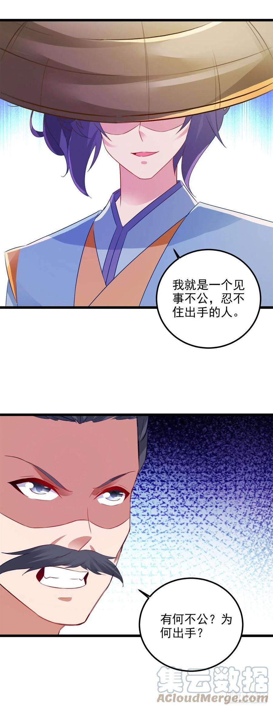 神魂武帝138话 小看我的人都死了