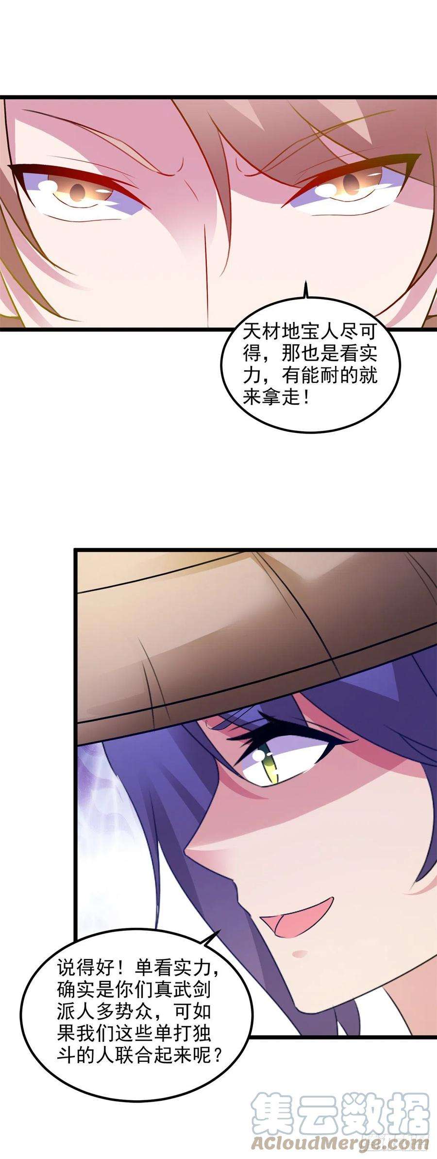 神魂武帝138话 小看我的人都死了