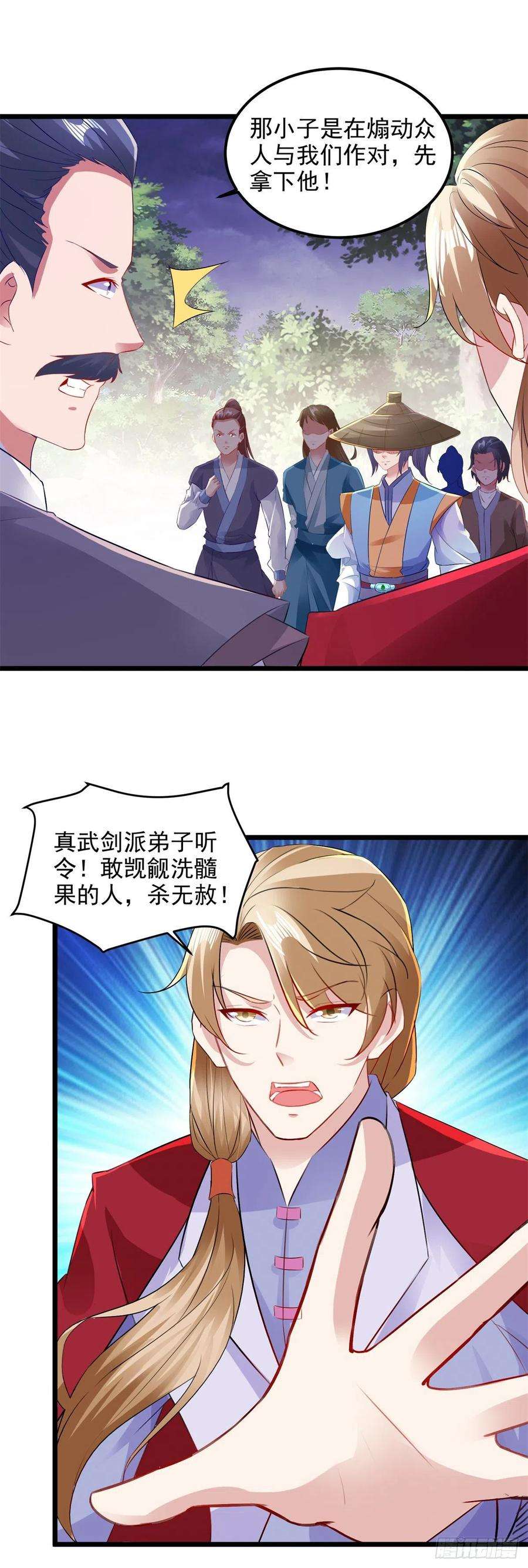 神魂武帝138话 小看我的人都死了