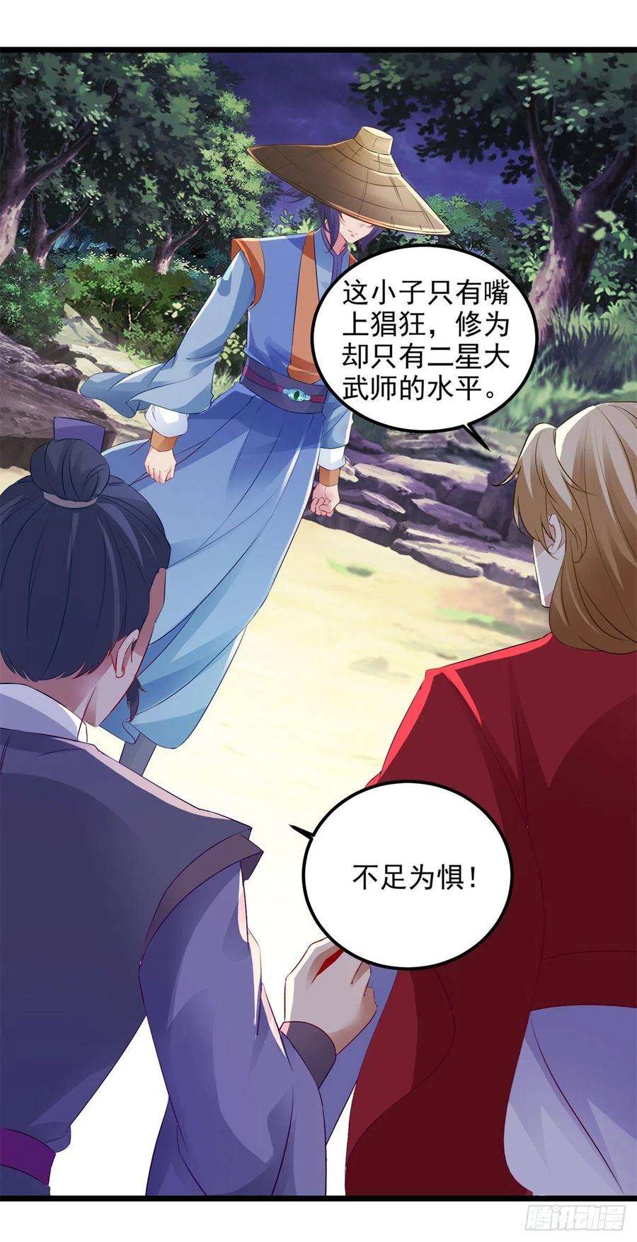 神魂武帝138话 小看我的人都死了