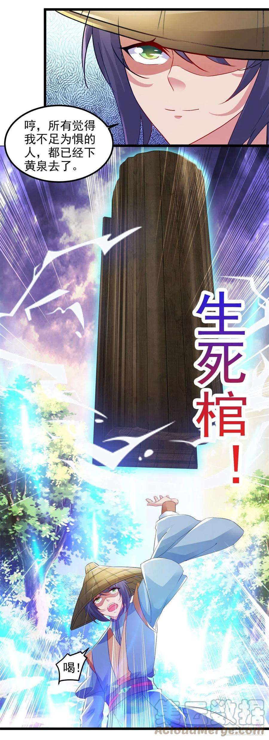神魂武帝138话 小看我的人都死了