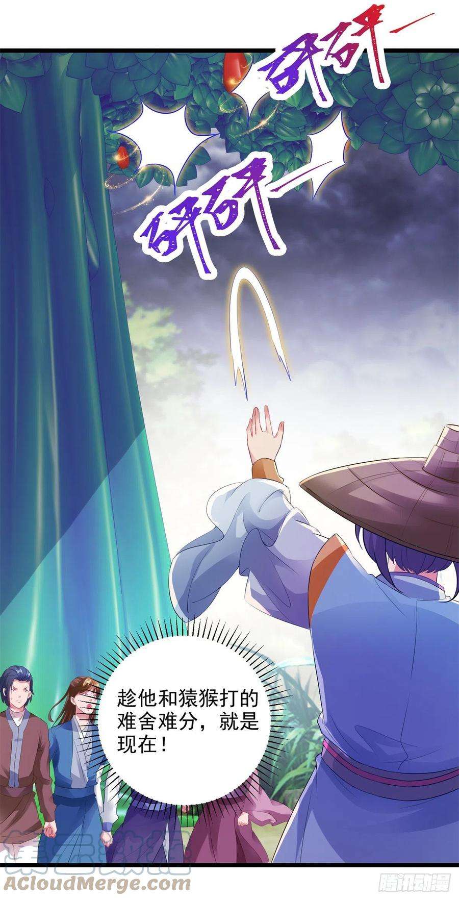 神魂武帝138话 小看我的人都死了