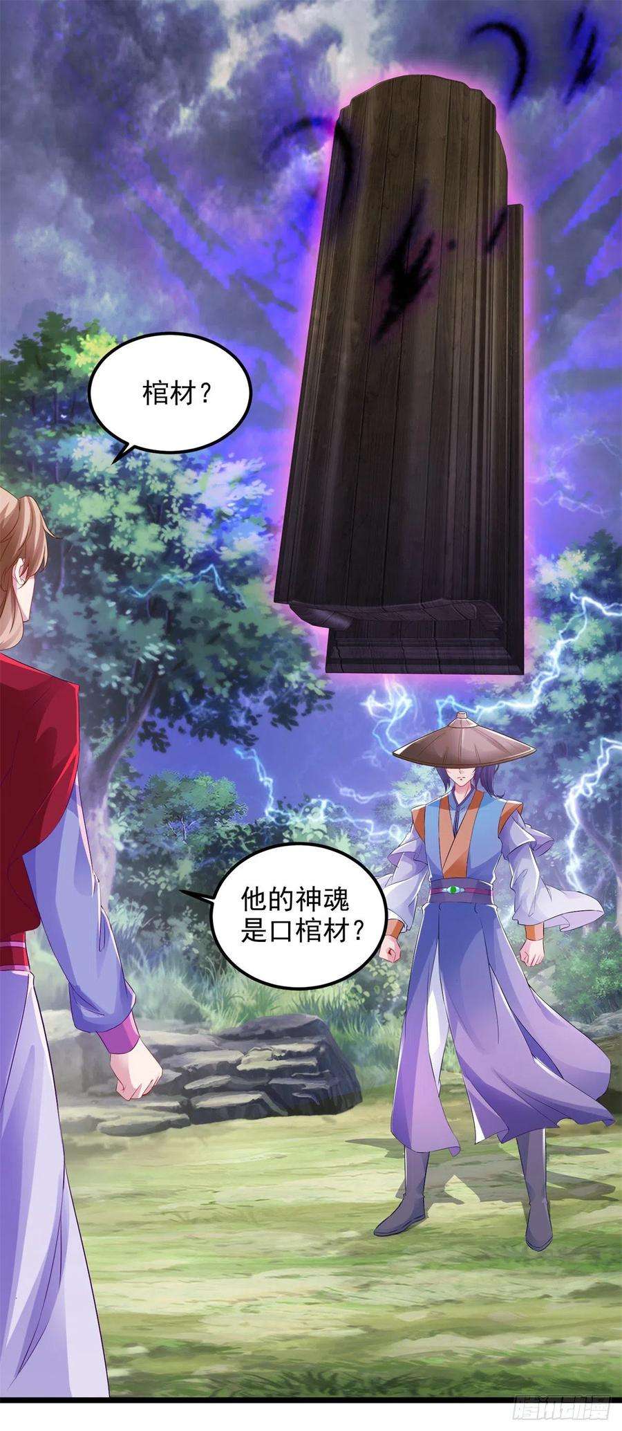 神魂武帝139话 一石二鸟之法