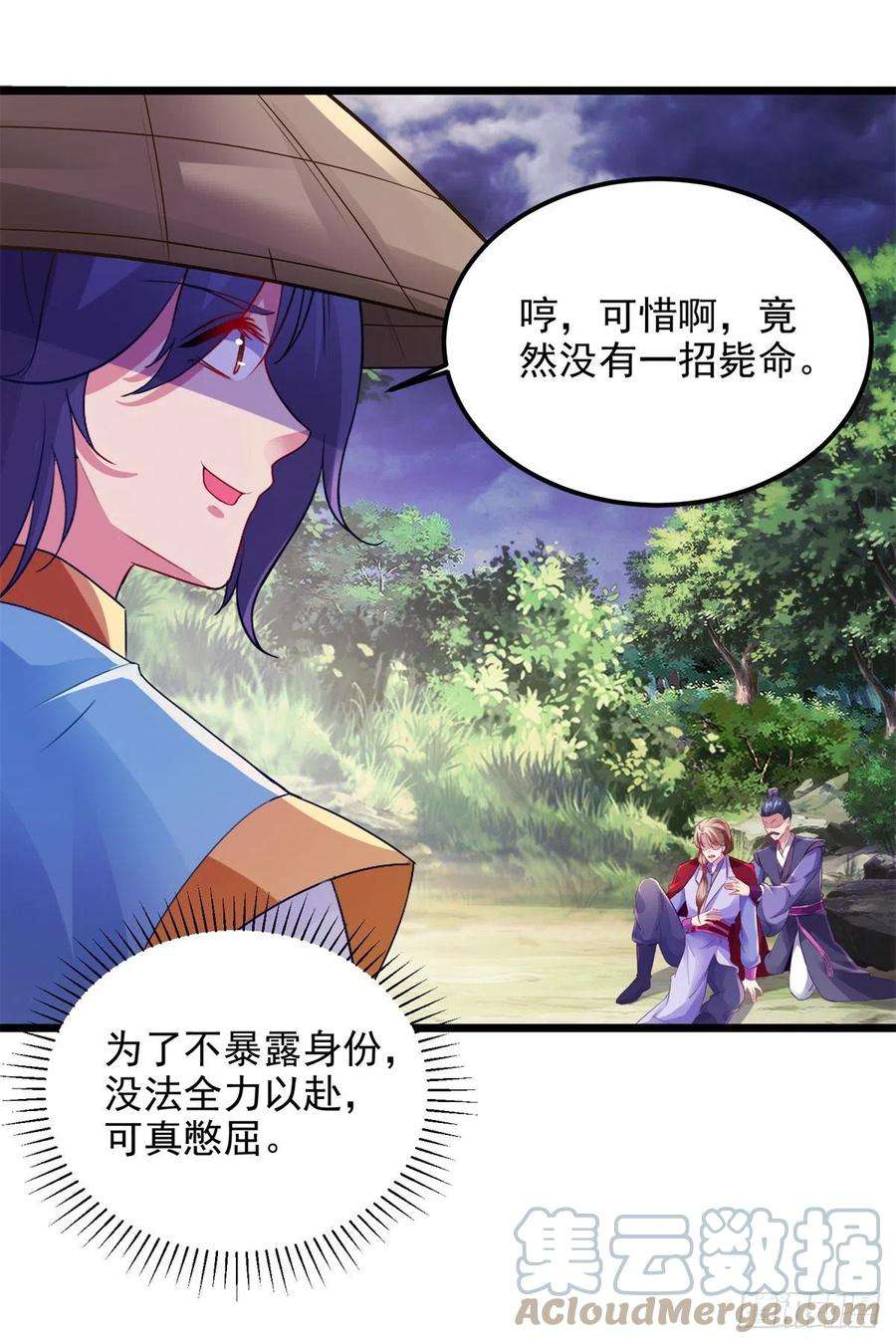 神魂武帝139话 一石二鸟之法