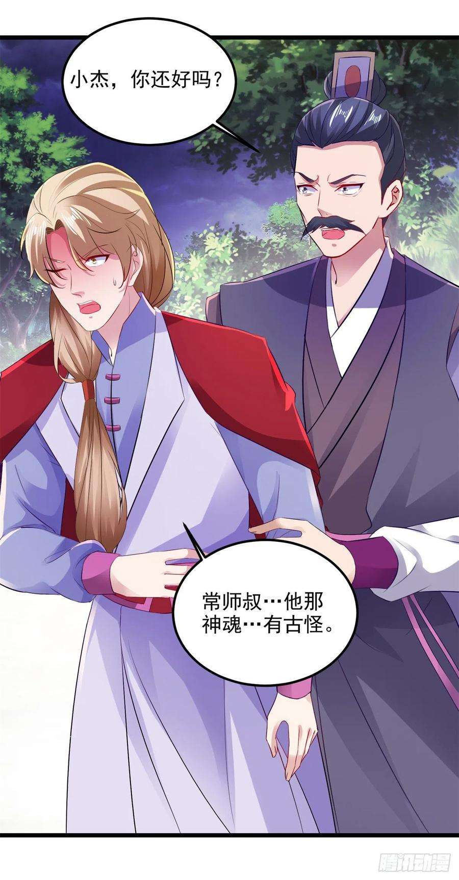 神魂武帝139话 一石二鸟之法