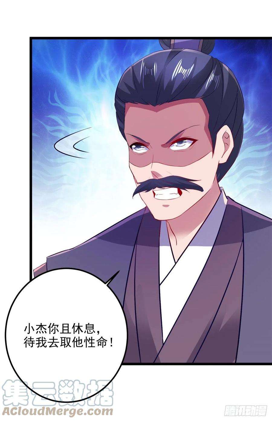 神魂武帝139话 一石二鸟之法