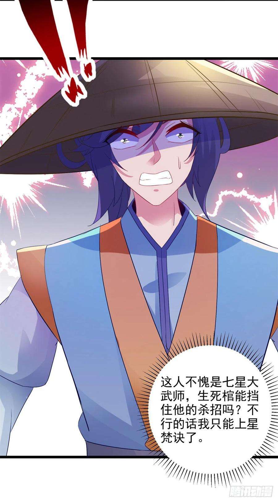 神魂武帝139话 一石二鸟之法