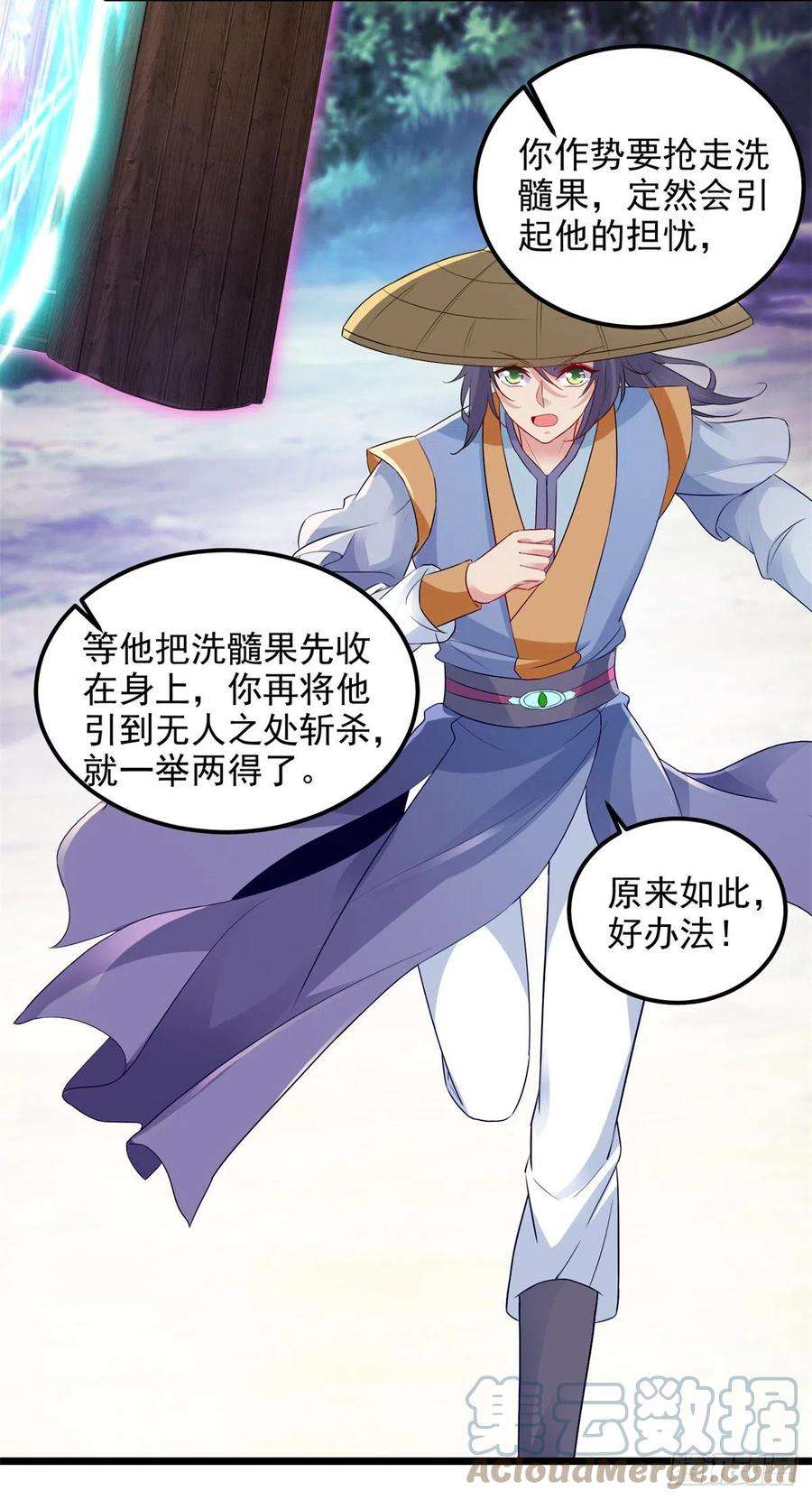 神魂武帝139话 一石二鸟之法