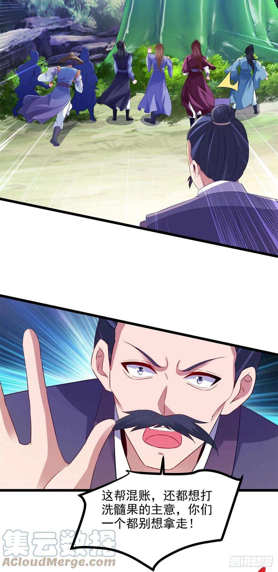 神魂武帝139话 一石二鸟之法