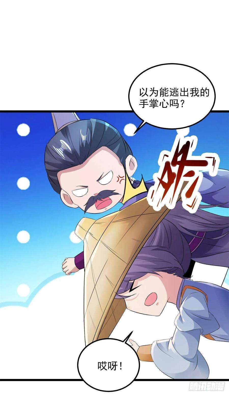 神魂武帝139话 一石二鸟之法