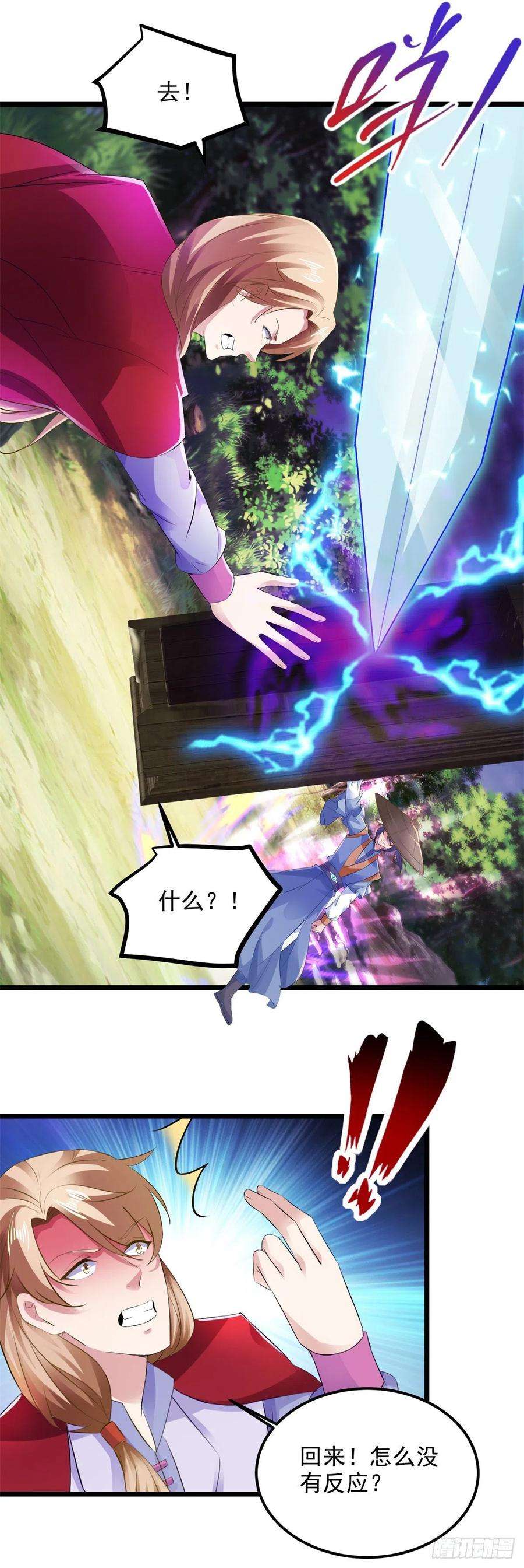 神魂武帝139话 一石二鸟之法