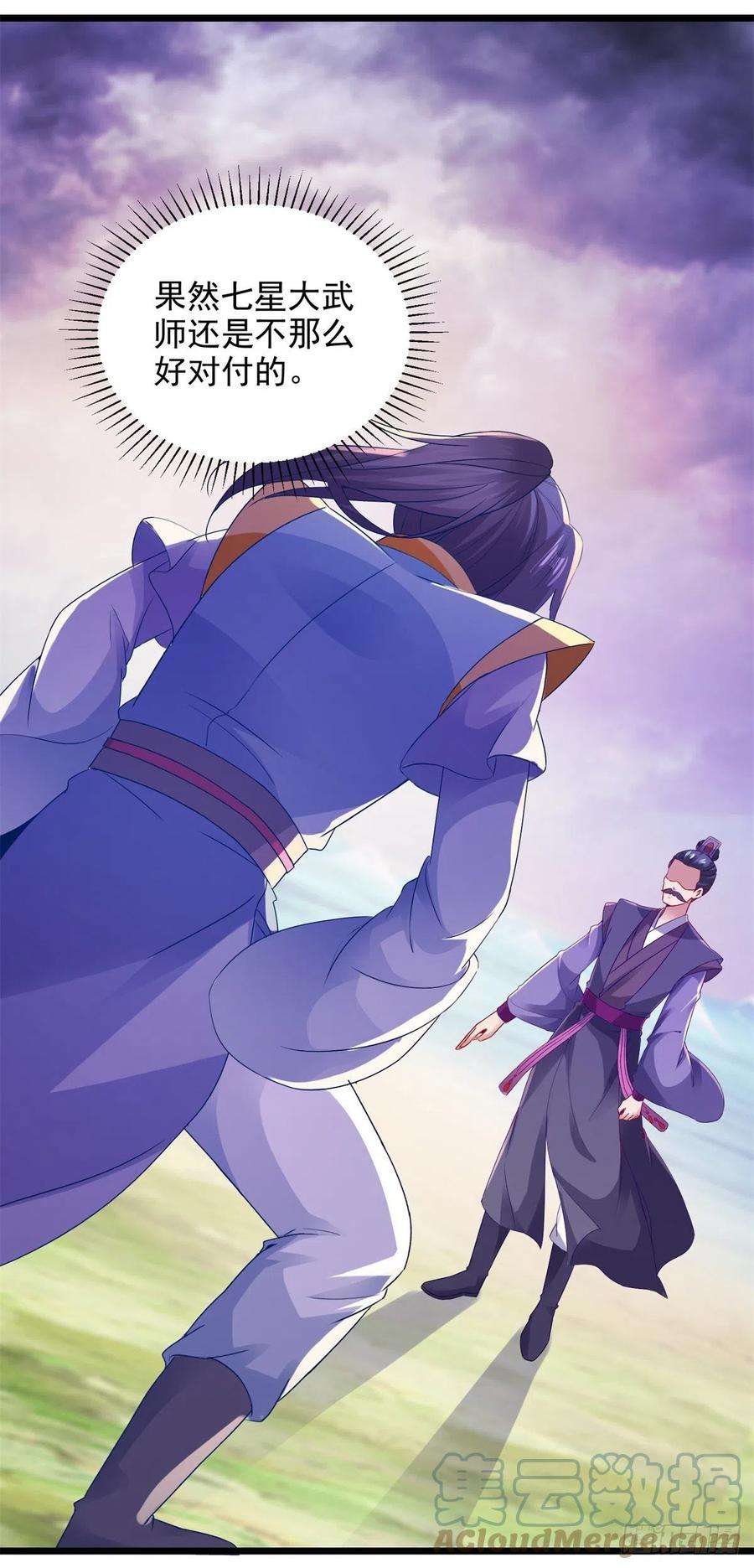 神魂武帝140话 相差三个等级